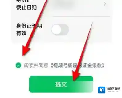 微信视频号怎么申请带货