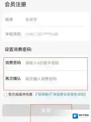 铁路12306怎么成为会员