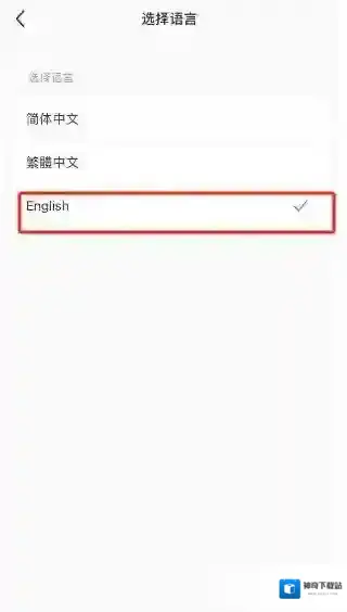 小红书怎么切换成英文模式