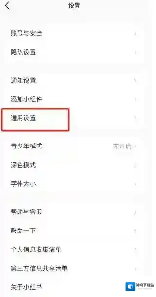 小红书怎么切换成英文模式