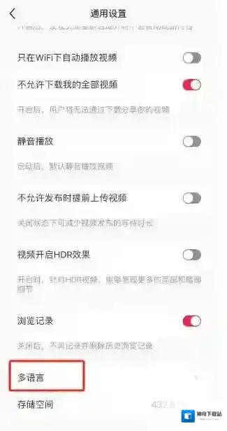 小红书怎么切换成英文模式