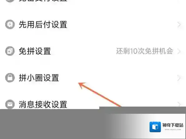拼多多如何隐藏买的东西不让别人看见