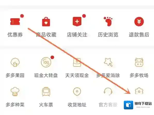 拼多多如何隐藏买的东西不让别人看见