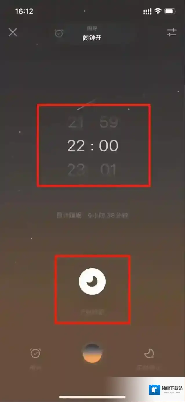 潮汐设置闹钟怎么操作