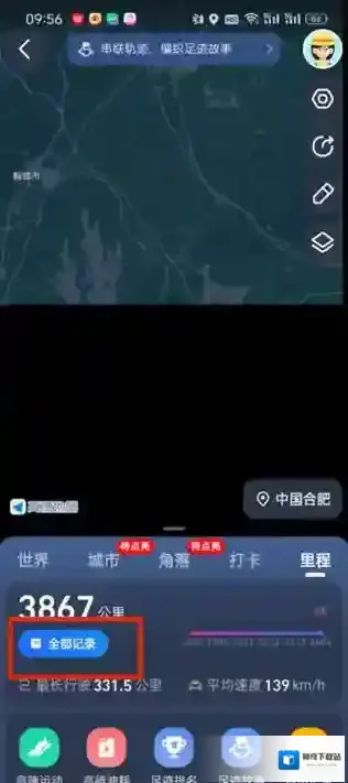 高德地图查看历史导航怎么操作