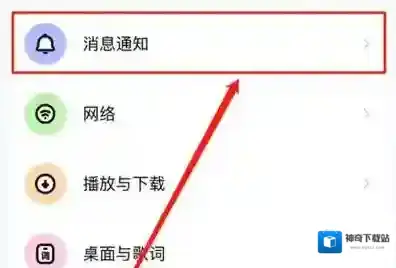 酷狗音乐如何关评论提醒