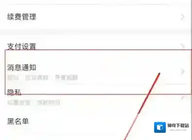 映客怎么开启开播推送