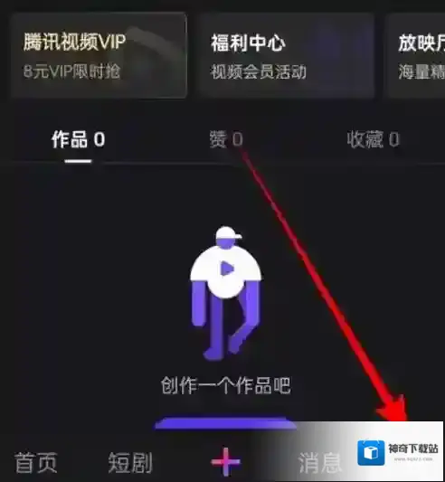 微视怎么设置个性化广告教程