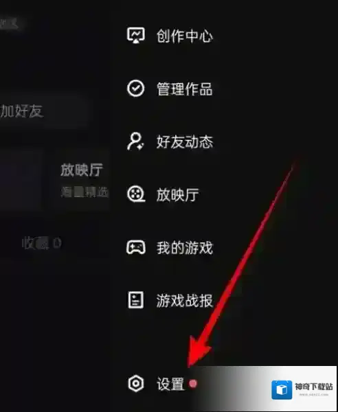 微视怎么设置个性化广告教程