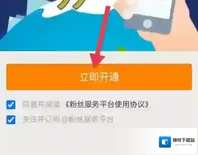 微博如何开启自动回复
