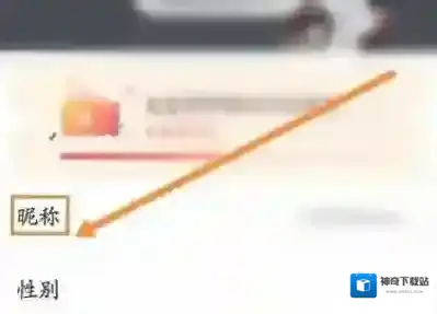 喜马拉雅FM怎么修改昵称