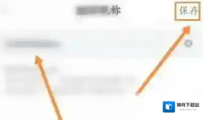 喜马拉雅FM怎么修改昵称