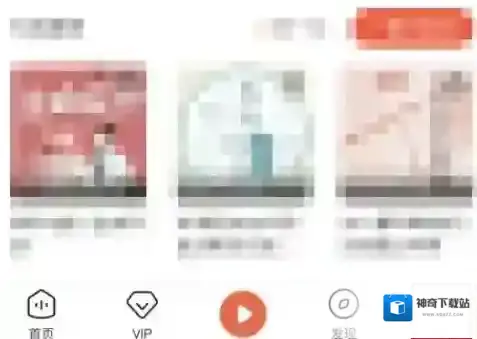 喜马拉雅FM怎么修改昵称