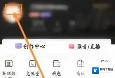 喜马拉雅FM怎么修改昵称