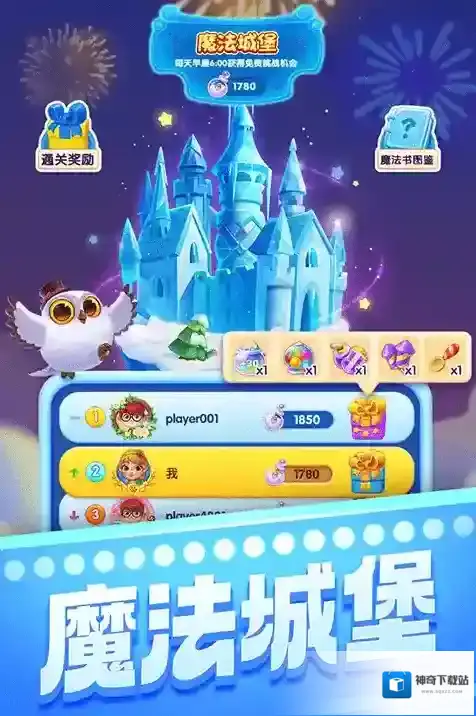 宾果消消消