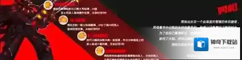 火柴人联盟有哪些特色角色？男枪剑姬等角色技能大揭秘！