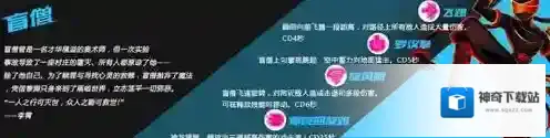 火柴人联盟有哪些特色角色？男枪剑姬等角色技能大揭秘！