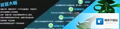 火柴人联盟有哪些特色角色？男枪剑姬等角色技能大揭秘！