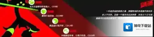 火柴人联盟有哪些特色角色？男枪剑姬等角色技能大揭秘！