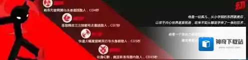 火柴人联盟有哪些特色角色？男枪剑姬等角色技能大揭秘！