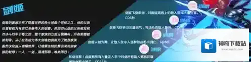 火柴人联盟有哪些特色角色？男枪剑姬等角色技能大揭秘！