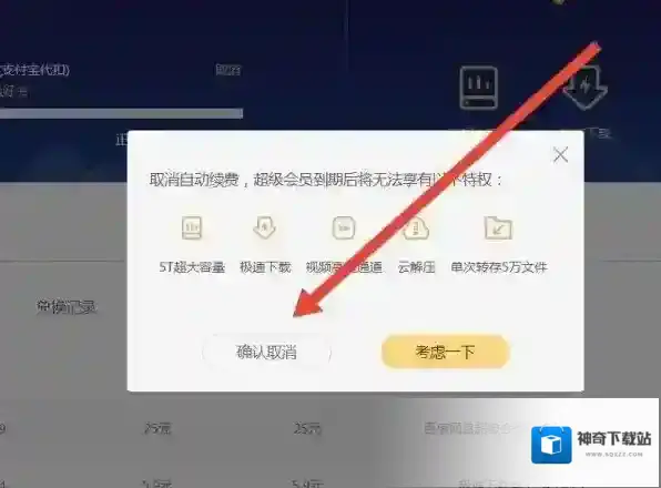 百度网盘网盘