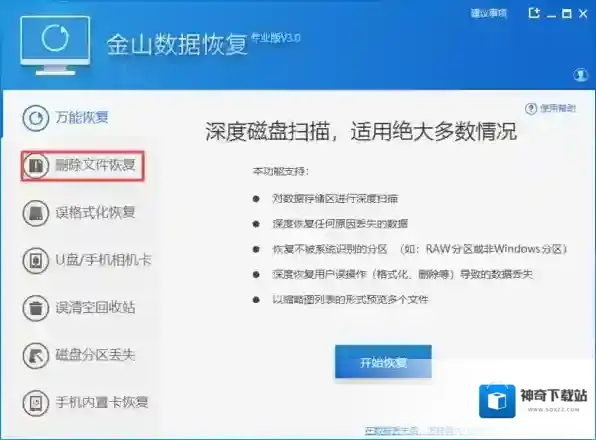 金山毒霸添加信任