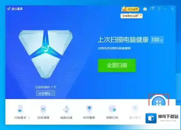 金山毒霸如何恢复已删除文件_金山毒霸数据恢复教程