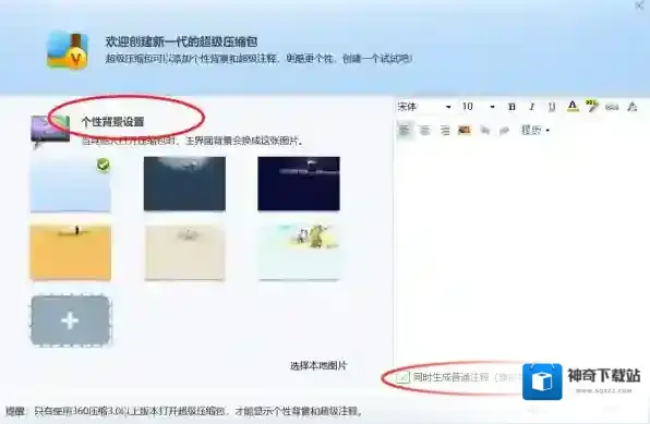 360压缩软件压缩