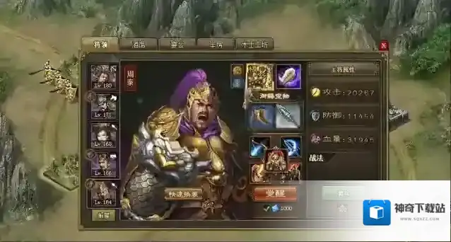 攻城掠地如何过195副本