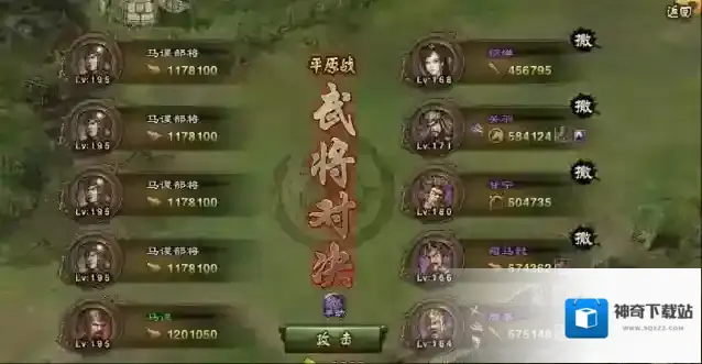 攻城掠地法师