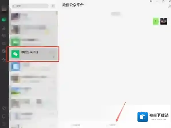 微信如何进入