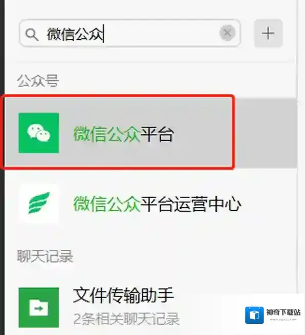微信微信服务