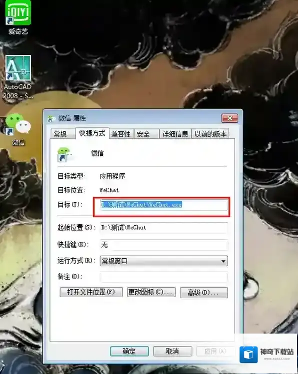 微信电脑版多账号同时登陆教程_微信电脑版设置新消息提醒
