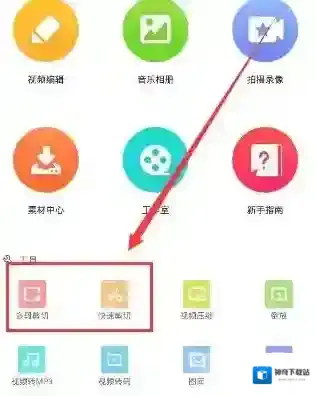 《乐秀视频编辑器》如何剪辑视频的方法介绍