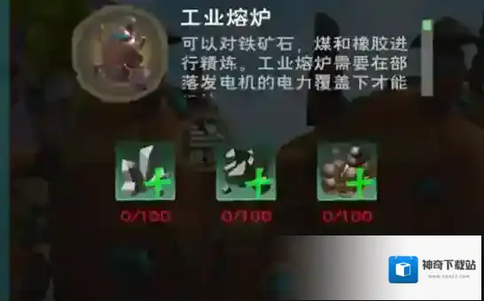 创造与魔法发电机