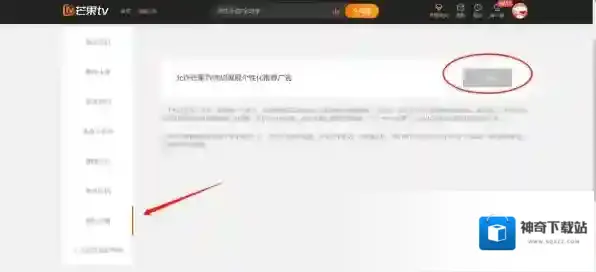 视频平台就会