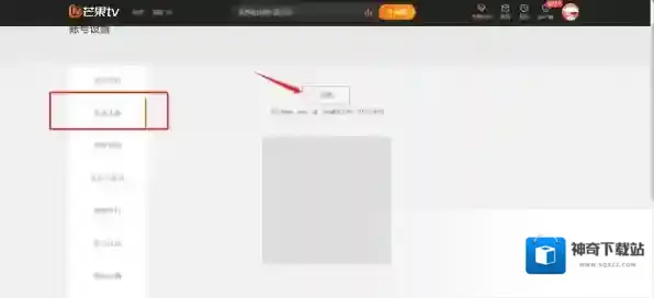 视频平台修改昵称
