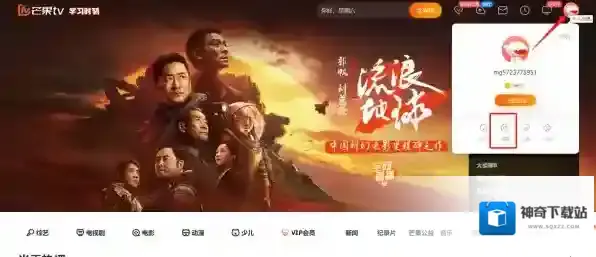 如何关闭芒果TV展现个性化推荐广告的功能_芒果TV修改昵称头像教程