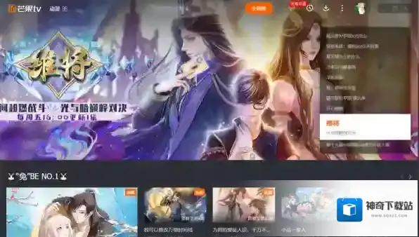 芒果tv视频加载不出来是咋回事_芒果tv视频无法加载解决教程
