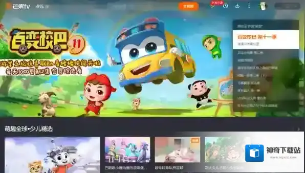 芒果tv不出来