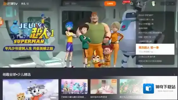 芒果tv可能是