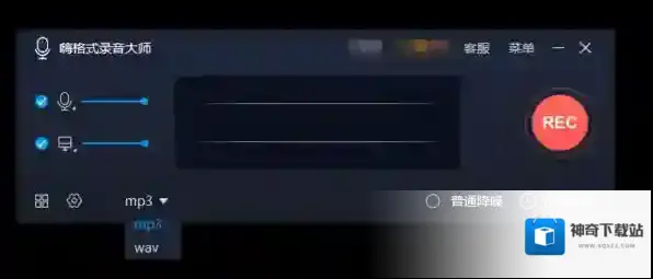 录音软件录制