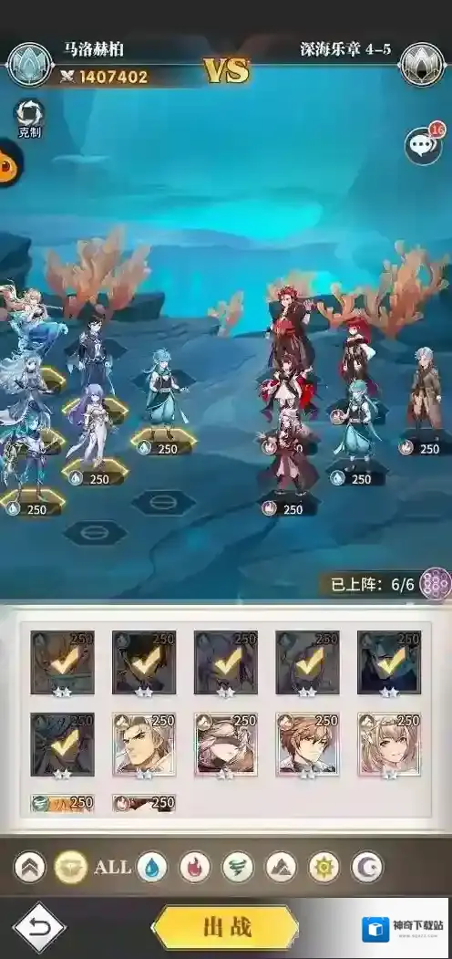 斗罗大陆武魂觉醒深海乐章4-5通关阵容攻略 斗罗大陆武魂觉醒深海乐章4-5怎么过？