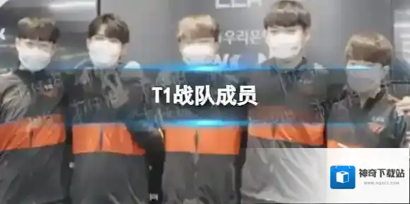 T1战队成员 T1战队成员都有谁2022