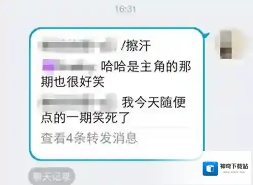 《QQ》如何一次转发多条消息的方法介绍