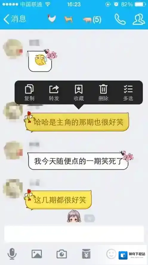 QQ消息