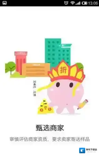 《折800》APP功能详细介绍