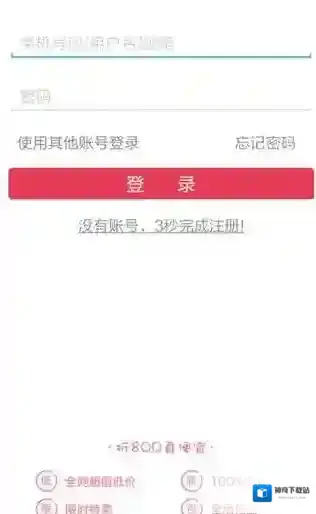 折800就会