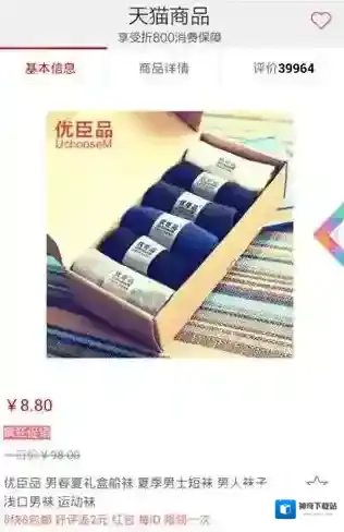 折800包邮
